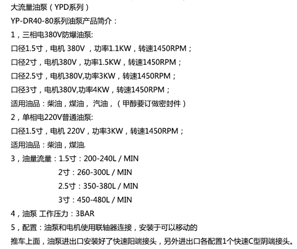 防爆計(jì)量抽油泵