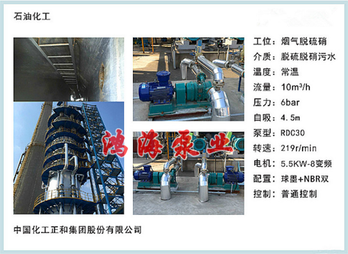 泊頭市鴻海泵業(yè)